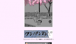 one漫画家,描绘现实与幻想的跨界艺术家